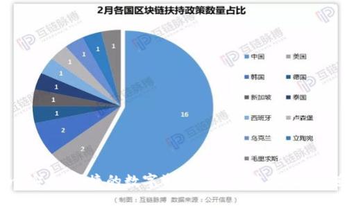 数字钱包91token：安全、便捷的数字资产管理新选择，随时随地掌控你的财富