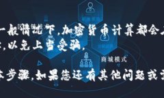 要找到Metamask中的代币地址