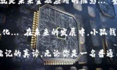 titulo小狐钱包5.91版本更新