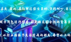 要将USDT从欧易（OKEx）交易