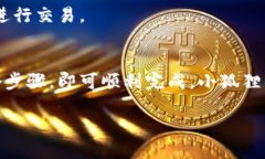 要将CREO添加到小狐狸钱包