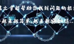 小狐狸钱包怎么进不去了