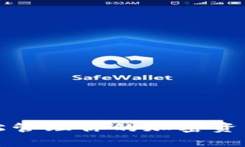 狐狸钱包资产归集攻略：轻松管理你的加密资产，从新手到高手的必备指南