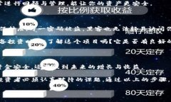 小狐狸钱包授权指南：让