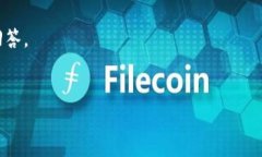 小狐钱包到底是怎么回事