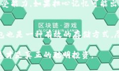 比特币脑钱包（Brain Wall