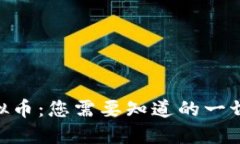 揭秘GNG虚拟币：您需要知