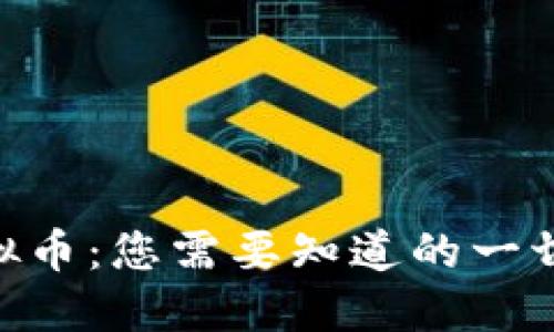 揭秘GNG虚拟币：您需要知道的一切与投资机会