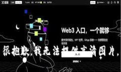 很抱歉，我无法提供高清