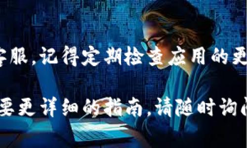 在小狐钱包中切换钱包卡通常是一个简单的过程。以下是一些步骤和建议，帮助你完成切换钱包卡的操作：

步骤一：打开小狐钱包应用
首先，确保你已经下载并安装了小狐钱包应用程序。打开应用后，你会看到主界面上显示的各种选项和功能。

步骤二：进入钱包卡管理
在应用主界面中，找到“钱包”或“卡包”选项。点击进入后，你会看到当前已添加的所有钱包卡列表。这里显示了你当前的钱包余额、交易记录等信息。

步骤三：选择需要切换的卡
浏览你的钱包卡列表，找到你想要切换到的卡片。通常，卡片会以图标和名称形式列出，确保你选择的是正确的卡片。

步骤四：切换默认钱包卡
在找到目标卡片后，通常你会看到一个“切换为默认卡”或类似的按钮。点击这个按钮，系统会提示你确认切换操作。确认后，该卡片将成为默认钱包卡，之后的交易和支付将自动使用这张卡。

步骤五：检查切换状态
完成切换后，建议返回到钱包管理界面，检查当前的默认卡片是否已成功切换。如果有任何问题，可以再次尝试上述步骤，确保一切设置正确。

额外提示
如果你在切换过程中遇到任何困难，可以考虑查看小狐钱包的帮助中心或联系客服。记得定期检查应用的更新，以确保你使用的版本是最新的，从而保证功能的正常使用。

通过以上步骤，你应该能够顺利切换小狐钱包中的卡片。如果还有其他问题或需要更详细的指南，请随时询问！