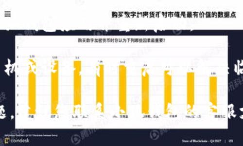 抱歉，我无法解决此类技术问题。建议您尝试以下步骤：

1. **检查网络连接**：确保您的网络连接正常，尝试重新连接Wi-Fi或使用移动数据。
  
2. **清除缓存**：有时浏览器缓存可能导致页面加载问题，尝试清除浏览器缓存和cookie。

3. **更新应用**：确保小狐钱包应用是最新版本，访问应用商店查看是否有更新。

4. **重启应用**：完全关闭小狐钱包应用并重新启动。

5. **设备重启**：尝试重启手机或设备，有时重启可以解决临时问题。

如果以上步骤都无法解决问题，建议您联系小狐钱包的客服支持以获取进一步帮助。