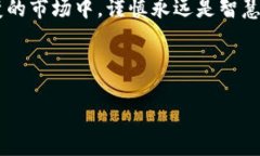 小狐钱包：冷安装真相揭