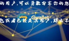 关于“小狐钱包有闪兑吗