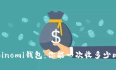 探索Coinomi钱包：你能一次