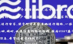 是的，USDT（Tether）的钱包