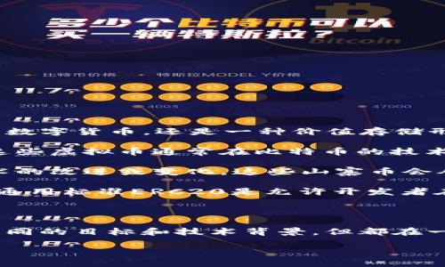 比特币和虚拟币之间的关系可以通过一个简单的关系图来表达。以下是比特币和虚拟币之间的主要关系和结构：

```
           ------------------ 
          |   比特币 (Bitcoin)    |
           ------------------ 
                    |
                    |
                    | 
           ------------------ 
          |   其他虚拟币 (Altcoins)   |
           ------------------ 
                    |
                    |----------------------------- 
                    |                             |
           ----------------              ------------------ 
          |  山寨币 (Forks)  |            |  令牌 (Tokens)   |
           ----------------              ------------------ 
                                               |
                                               |
                                     -------------------------- 
                                    |   ERC20 令牌 (Ethereum)   |
                                     -------------------------- 
```

### 关系图解释

1. **比特币 (Bitcoin)**：比特币是第一个且最为知名的虚拟货币，其开创了加密货币的新时代。比特币不仅仅是数字货币，还是一种价值存储形式，具有黄金等传统资产的特征。

2. **其他虚拟币 (Altcoins)**：这些是比特币之外的所有加密货币，包括各种山寨币（Forks）和令牌（Tokens）。这些虚拟币通常在比特币的技术基础上发展而来，目的性、功能性各不相同。

3. **山寨币 (Forks)**：这是指那些基于比特币源代码创建的虚拟货币。由于某种原因，比如开发者对比特币技术的改进或变化，这些山寨币会从比特币中“分叉”出来，形成新的货币。例如：比特币现金（BCH）以及比特币黄金（BTG）。

4. **令牌 (Tokens)**：这些并不独立于区块链的货币，大多数情况下，它们运行在现有的区块链上，比如以太坊。通用标准ERC20是允许开发者在以太坊上创建和发行代币的协议。

### 总结

比特币作为一种原型，加上不断涌现的各种虚拟币，形成了复杂而丰富的加密货币生态系统。不同的虚拟币有着不同的目标和技术背景，但都在一定程度上受到比特币的影响。这个关系图帮助我们更好地理解比特币的地位以及它与其他虚拟货币之间的连接。

如果您需要更详细的信息或者想要对某一部分进行深入探讨，欢迎告知！