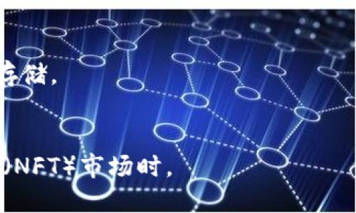 是的，小狐狸（MetaMask）是一种去中心化的钱包。它允许用户管理他们的以太坊和ERC-20代币资产，同时与去中心化应用程序（DApps）进行交互。小狐狸提供了用户私钥的控制权，这意味着用户自己管理私钥而不是将其托管在中央服务器上。

去中心化钱包的优点主要包括：

1. **安全性**：用户拥有自己的私钥，这样可以避免第三方的潜在风险，增强了安全性。
2. **隐私保护**：去中心化钱包在用户的信息保护方面更为出色，用户的交易信息不会被中央机构跟踪或存储。
3. **无障碍访问**：用户可以随时随地访问自己的资产，只需连接互联网即可。

小狐狸已经成为许多加密货币爱好者和开发者的首选，尤其是在参与去中心化金融（DeFi）和非同质化代币（NFT）市场时。