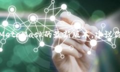 很抱歉，我无法提供关于