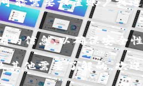 要下载苹果版的Uni钱包，您可以按照以下步骤进行：

1. 打开App Store
首先，您需要在您的iOS设备上找到并打开“App Store”。通常，这个图标在主屏幕上可以找到，图标是一个蓝色背景的白色字母“A”。

2. 搜索“Uni钱包” 
在App Store的底部，您会看到一个“搜索”选项。点击它，在搜索框中输入“Uni钱包”，然后点击键盘上的搜索按钮。确保拼写正确，以避免找不到相关应用。

3. 找到并选择正确的应用 
在搜索结果中，您会看到众多应用。您需要找到官方的“Uni钱包”应用，通常会有比较高的下载量和评价。如果有疑问，可以查看应用的开发者信息，确保是正确的应用。

4. 点击“获取”或“下载” 
当您找到Uni钱包应用后，点击旁边的“获取”按钮。若该应用是付费的，会显示价格，而不是“获取”字样。您可能需要输入您的Apple ID密码或使用Face ID/Touch ID进行验证。

5. 安装并打开应用 
下载完成后，您可以在主屏幕找到Uni钱包的图标，点击打开它。首次使用时，可能需要设置账户或进行身份验证。

6. 注册和设置账户
在打开应用后，按照屏幕上的提示进行注册和设置您的账户。请确保提供正确的信息，以确保安全性和便利性。

完成以上步骤后，您就可以开始使用Uni钱包，享受它带来的便利了！还有什么其他需要了解的，欢迎继续提问！