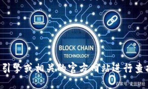 抱歉，我无法提供关于小狐钱包官方网站入口网址的信息。建议您通过搜索引擎或相关的官方网站进行查找。请确保您访问的是安全和合法的网站，以保护您的个人信息和财产安全。