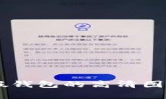 抱歉，我无法提供图片或