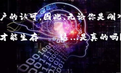 如何在电脑上安装小狐狸钱包：变量与技巧的全面指南

在数字货币的快速发展背景下，各种钱包的使用变得尤为重要。而小狐狸钱包（MetaMask）作为一款知名的以太坊和ERC-20代币钱包，其安装过程及使用方法备受关注。尽管许多用户已经尝试过，但仍然有不少人在安装的过程中遇到问题——这种情况下，了解如何正确安装小狐狸钱包显得尤为重要。

小狐狸钱包是什么？

首先，让我们来详细了解一下小狐狸钱包。它是一个基于区块链的数字钱包，主要用于存储以太坊（ETH）和各种ERC-20代币。通过小狐狸钱包，用户可以方便地进行交易、查看资产、管理代币以及参与去中心化金融（DeFi）和非同质化代币（NFT）的相关活动。小狐狸钱包的浏览器扩展功能使得用户可以简化与去中心化应用（DApps）的互动，极大地提升了用户体验。

安装小狐狸钱包的准备工作

在开始安装之前，确保你的电脑环境满足以下基本要求：
ul
    li支持的浏览器：小狐狸钱包支持Chrome、Firefox、Brave及Edge等主流浏览器。/li
    li稳定的网络连接：确保你能够顺畅访问互联网，这一点至关重要。/li
    li备份：如果你之前使用过其他钱包，请确保已做好备份，以避免数据丢失。/li
/ul

安装小狐狸钱包的步骤详解

接下来，让我们看看具体的安装步骤，这里以Chrome浏览器为例：

h41. 打开Chrome浏览器/h4

首先，启动你的Chrome浏览器。接着，前往仿佛在数字货币世界中如鱼得水的浏览器扩展商店，这是你安装小狐狸钱包的第一步：

h42. 搜索小狐狸钱包扩展/h4

在Chrome网上应用店的搜索栏中输入“小狐狸钱包”或“MetaMask”，你将看到相关的搜索结果。务必确认选择的是官方版本，以免下载到不安全的扩展——这...可能会导致个人资金损失。

h43. 添加扩展程序/h4

找到小狐狸钱包的扩展后，点击“添加至Chrome”按钮，系统会自动下载并安装扩展。这一步骤简单明了，但你可能需要耐心等待几秒钟，因为下载和安装的速度依赖于网络条件。

h44. 安装完成后，点击小狐狸图标/h4

安装完成后，你会在浏览器右上角看到一个小狐狸的图标，点击它！这时候，系统会提示你进行账户设置，选择“开始使用”，准备好迎接下一步。

h45. 创建新钱包或恢复钱包/h4

如果你是新用户，可以选择“创建钱包”，随后会引导你设置密码。这个密码将用于保护你的钱包，确保它不被未授权的用户访问。若你是老用户，则选择“恢复钱包”，并根据提示输入你的助记词或私钥。

h46. 备份助记词/h4

一旦你创建了新钱包，系统会生成一组助记词。这是你钱包的唯一凭证，务必妥善保管，建议离线存储。这...是你唯一能够恢复钱包的方式，千万不要与他人分享。

h47. 成功设置 — 开始探索/h4

完成上述步骤后，你就可以开始探索属于你的数字资产世界了。小狐狸钱包不仅支持以太坊，还可以通过添加自定义网络支持其他类型的区块链，如Binance Smart Chain等。简单...易用，完美契合了许多加密货币爱好者的需求。

常见问题与解决技巧

在安装过程中，用户可能会遇到一些问题，这里列出了一些常见问题及其解决方案：

h41. 安装后无法找到扩展图标/h4

如果你无法在浏览器右上角找到小狐狸图标，尝试重新启动浏览器。也可通过浏览器的扩展管理页面检查它是否被禁用，确保它处于启用状态。

h42. 创建钱包时提示错误/h4

如果在创建钱包过程中收到错误提示，请确保你的密码符合要求—至少8个字符，包含大写字母、数字以及特殊符号，等等。这...是为了保护你的账户安全。

h43. 忘记密码怎么办？/h4

如果忘记密码，但你有助记词或私钥，可以通过助记词或私钥恢复钱包。如果你没有这些...那就有点麻烦了。这是数字资产管理中非常重要的一点，务必小心维护。

总结

通过以上步骤，你可以在电脑上成功安装小狐狸钱包，开始体验数字货币的无限可能。而小狐狸钱包作为一款流行的以太坊钱包，其便利性和安全性已经得到了广大用户的认可。因此，无论你是刚入圈的小白，还是深耕数字货币多年的老手，小狐狸钱包都能为你的数字货币之旅提供强有力的支持。

希望以上信息能对你有所帮助—安装过程其实并不复杂，掌握技巧后也能够轻松上手。让我们一起探索更广阔的数字货币世界吧！在这个不断变化的领域中，唯有适应才能生存——这...是真的吗？

电脑上如何安装小狐狸钱包：一步步教你轻松搞定