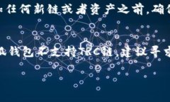 TRC链是由波场（Tron）网络