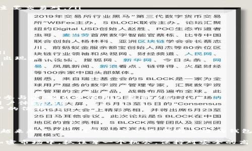 泰达币（Tether，USDT）是一种稳定币，其官方钱包主要用于存储、管理和交易泰达币。以下是关于泰达币官方钱包的一些详细信息和相关内容。

泰达币简介
泰达币（USDT）是由Tether公司发行的一种与美元1:1挂钩的稳定币。它的目的是将加密货币的便利性与法定货币的稳定性结合在一起。随着加密货币市场的发展，泰达币逐渐成为交易中的重要媒介，广泛应用于许多数字货币交易所。

官方钱包的定义
泰达币的官方钱包是专门为USDT设计的一种数字钱包，用户可以通过该钱包存储、发送和接收泰达币。由于USDT是一种多链多协议币，它可以在多个区块链上存在，包括以太坊、TRON和比特币的Omni层等。因此，用户在选择钱包时，需要注意选择支持相应链的版本。

泰达币官方钱包的功能
泰达币官方钱包具备多种功能，能够满足用户的不同需求：
ul
    listrong安全性：/strong官方钱包通常会提供更高的安全性，用户的私钥会安全地保存在本地，防止黑客攻击。/li
    listrong方便查询：/strong用户可以实时查看自己的账户余额和交易历史，确保资金的透明性。/li
    listrong多链支持：/strong如前所述，官方钱包通常支持多种区块链版本的USDT，用户可以灵活选择合适的链进行交易。/li
    listrong用户友好的界面：/strong官方钱包倾向于提供简单易用的界面，使所有用户都能够轻松上手，无论是新手还是老手。/li
/ul

如何使用泰达币官方钱包
使用泰达币官方钱包其实并不复杂，以下是一般的使用步骤：
ol
    listrong下载钱包：/strong首先，用户需要前往Tether的官方网站，下载适合自己操作系统的官方钱包应用，确保从正规渠道获取，以避免安全隐患。/li
    listrong注册账户：/strong用户需要按照指引注册账户，创建自己的钱包。在此过程中，务必妥善保管好自己的助记词和私钥，这些信息对于恢复账户至关重要。/li
    listrong充值USDT：/strong用户可以通过交易所或其他途径将USDT转入自己的钱包。当收到USDT时，钱包会自动更新余额。/li
    listrong进行交易：/strong用户可以随时选择发送或接收USDT，输入对方地址和转账金额，确认交易即可。/li
/ol

泰达币钱包的安全注意事项
尽管官方钱包提供了较高的安全性，用户在使用过程中仍需注意一些安全事项：
ul
    listrong私钥保护：/strong无论是什么样的钱包，私钥的保护至关重要，千万不要将其分享给任何人。/li
    listrong定期备份：/strong定期备份钱包数据，避免意外情况导致资金损失。/li
    listrong启用双重验证：/strong如果钱包支持双重验证，建议启用，以增加安全保障层。/li
/ul

泰达币的应用场景
泰达币的灵活性让它在很多场景中都发挥着重要作用：
ul
    listrong交易所交易：/strongUSDT作为一种稳定币，能够有效降低交易中的波动性，成为了许多交易所的主要交易对。/li
    listrong跨境支付：/strong泰达币能够帮助用户方便地进行跨境转账，且手续费较低，速度较快。/li
    listrong投资对冲：/strong在加密市场波动剧烈的情况下，用户可以用USDT作为保值手段。/li
/ul

常见问题解答
在使用泰达币官方钱包时，用户常常会遇到以下问题：
ul
    listrong如何找回丢失的私钥？/strong私钥一旦丢失，将无法找回，因此建议用户妥善保管，并进行备份。/li
    listrongUSDT的价值稳定性如何？/strong泰达币的价值通常与美元1:1挂钩，但在极端市场情况下可能会出现波动。/li
    listrong官方钱包的客服电话是多少？/strong用户可以通过官方网站查找最新的客服信息和支持渠道。/li
/ul

泰达币未来的发展趋势
随着加密市场的不断发展，泰达币在未来也展现出了广阔的前景：
ul
    listrong迎合DeFi需求：/strong随着去中心化金融（DeFi）领域的兴起，泰达币可以作为流动性池中重要的参与者，吸引更多用户投资。/li
    listrong扩展生态系统：/strong未来Tether可能会推出更多与区块链项目合作的便利服务，进一步提升用户体验。/li
    listrong增强合规性：/strong面对各国监管的加强，泰达币也在逐步提升其合规性，希望能够赢得更多用户的信任。/li
/ul

总结
泰达币官方钱包不仅为用户提供了安全、便捷的存储和交易方式，还是加密货币世界中不可或缺的一部分。随着越来越多的人进入加密市场，选择合适的钱包将变得愈发重要。无论是新手还是老手，都应该重视钱包的安全性与实用性，合理运用泰达币带来的各种优势。 

所以，借助泰达币的官方钱包来管理你的资产，不仅是一种选择，更是一种智慧的投资策略。在这个瞬息万变的加密市场中，抓住每一个机会，保持对安全的高度重视，才是通往成功的关键...你准备好了吗？