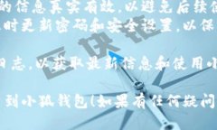 要将账号关联到小狐钱包