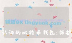 如何选择不实名认证的比