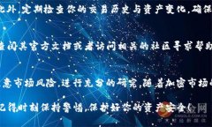 在TP钱包中购买以太坊链代