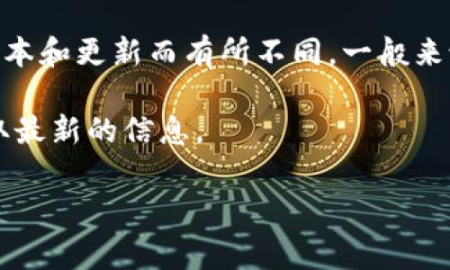 小狐钱包（XiaoHu Wallet）通常是用于管理数字资产的工具，具体的角色数量及其管理方式可能根据应用的版本和更新而有所不同。一般来说，很多数字钱包应用允许用户创建多个账户或身份角色，以便于管理不同的资产和交易，满足不同的使用需求。

关于“小狐钱包能创建几个角色”的具体答案，建议直接查阅小狐钱包的官方文档或用户指南，或联系其客服获取最新的信息。

如果你有进一步的具体问题或者需要有关小狐钱包的使用应用或其他功能的详细介绍，欢迎随时提问！