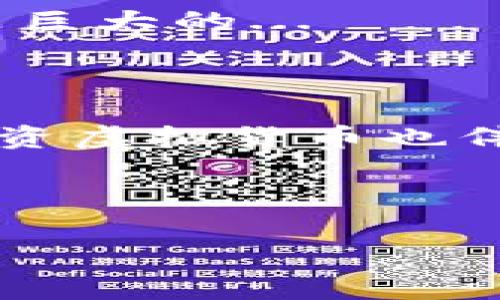 YZ币：解锁虚拟货币的新世界

在如今飞速发展的数字经济时代，虚拟货币已经成为了人们日常生活中不可或缺的一部分。而在这个虚拟货币的世界里，YZ币作为一种新兴的数字资产，正在引起越来越多人的关注。那么，YZ币究竟是什么？它的诞生背景、功能特点又是什么呢...

YZ币的诞生背景

在深入了解YZ币之前，我们有必要先看看它所处的市场环境。近几年来，随着区块链技术的不断发展，数字货币的种类越来越多，层出不穷。无论是比特币的成熟，还是以太坊的智能合约，亦或是各种山寨币的崛起，市场的波动和变化让许多人都跌入了