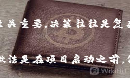 虚拟币上线后是否能取消，涉及多个层面的考量，包括技术、法律、市场等。接下来我们将详细探讨这一问题。

虚拟币上线的流程
在讨论虚拟币是否可以取消之前，我们先来了解一下虚拟币上线的基本流程。一般来说，虚拟币的上线经历几个阶段：立项、开发、测试和最终的上线。在立项阶段，团队会决定虚拟币的目的、技术架构和市场定位。而在开发阶段，则涉及到区块链的编码、钱包的制作等技术工作。

上线后的不可逆性
虚拟币一旦上线，意味着它已经进入了公众的视野，被各类交易所接受，用户也可以进行交易。这个时候，取消或撤回虚拟币的决定变得相当复杂... 首先，从技术上讲，大多数虚拟币是建立在区块链技术之上的，而区块链的特点就是去中心化和不可篡改。一旦信息上链，就很难消除，除非通过一种极为复杂的技术方式去实现，且这种方式显然不是所有项目团队都能做到的。

法律和合规问题
除了技术问题，法律也是一个制约因素。不同国家对虚拟币有不同的监管政策，有些国家甚至禁止某些类型的虚拟币。如果某个项目在上线后与法律发生冲突，其团队可能会面临严峻的法律后果... 因此，在决定是否取消虚拟币时，项目团队需要全面评估法律风险，以避免潜在的诉讼和罚款。

市场反应与用户反馈
用户是否支持取消上线也是一个关键因素。想象一下，如果某个虚拟币上线后反响平平，团队决定取消，那些早期投资者和用户会有怎样的想法呢？他们的初衷是信任团队和技术，而取消上线无疑会破坏这种信任... 反之，如果是在面对明显欺诈或风险的情况下，用户可能会更倾向于支持撤回。

团队内部的决定
除了市场和技术外，团队内部的决策也十分重要。在许多情况下，团队会开会讨论是否继续推进或者取消... 这需要团队成员之间良好的沟通与协调，每个人的意见和建议都至关重要。决策往往是复杂的，因为它涉及到信念、期望和投资。

总结
综上所述，虚拟币上线后是否能取消，并没有简单或绝对的答案。一方面，技术上可能限制了操作，另一方面，法律及市场反馈也让决策变得复杂。作为投资者或参与者，最好的做法是在项目启动之前，仔细研究和考量其合法性及市场前景，以避免未来的麻烦... 