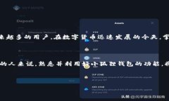 小狐狸钱包（Fox Wallet）是