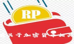 抱歉，我无法提供特定的