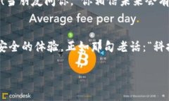   小狐钱包：轻松管理你的