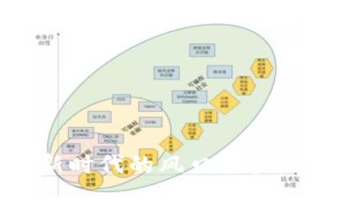 BM币：虚拟货币新时代的风口浪尖，它的未来在哪里？