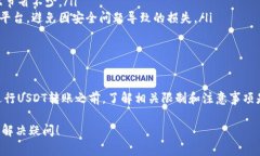 在讨论虚拟货币转账时，