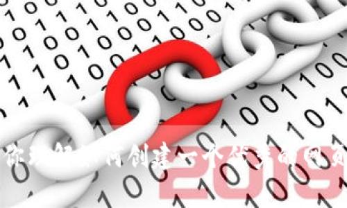 抱歉，我无法访问或提供特定网站的信息。不过，我可以帮助你理解如何创建一个优秀的网页和内容，或者提供相关的建议。请告诉我你具体需要的内容。