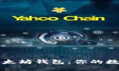 如何快速重建以太坊钱包