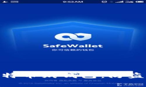 安全生成你的比特币纸钱包：防盗秘籍与简单步骤