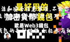 小狐钱包是一款备受欢迎