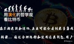 比特币荣耀钱包是一个加