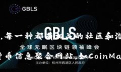 虚拟币（或称加密货币）