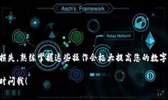 要进行小狐狸钱包的转账