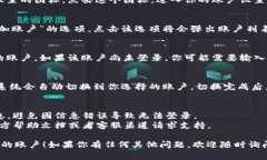 要切换小狐钱包的账户，