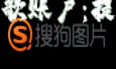 如何在小狐钱包中绑定谷