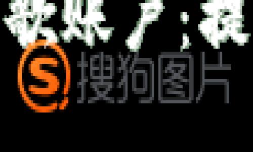 如何在小狐钱包中绑定谷歌账户：提升你的数字货币管理体验