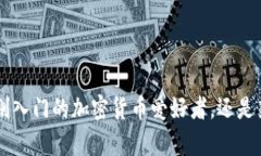 火狐狸钱包是一款数字货